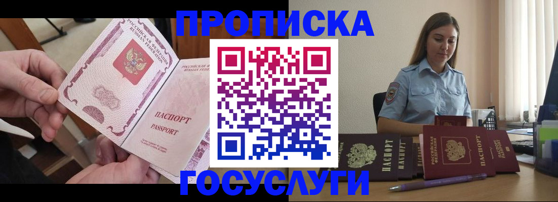 миграционный учет в Туле