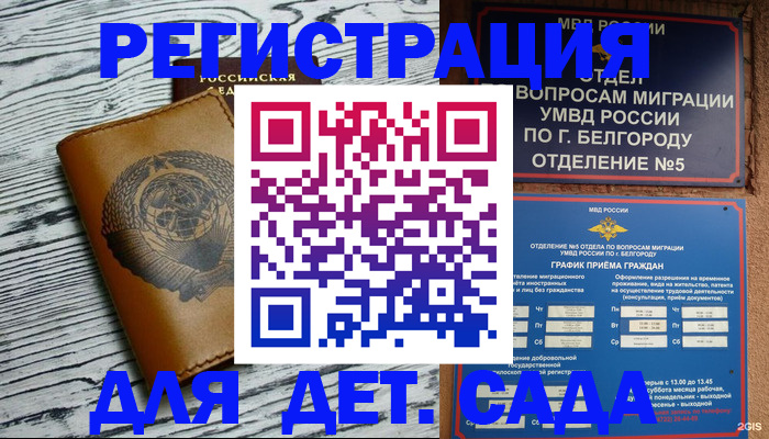 прописка законно в Туле