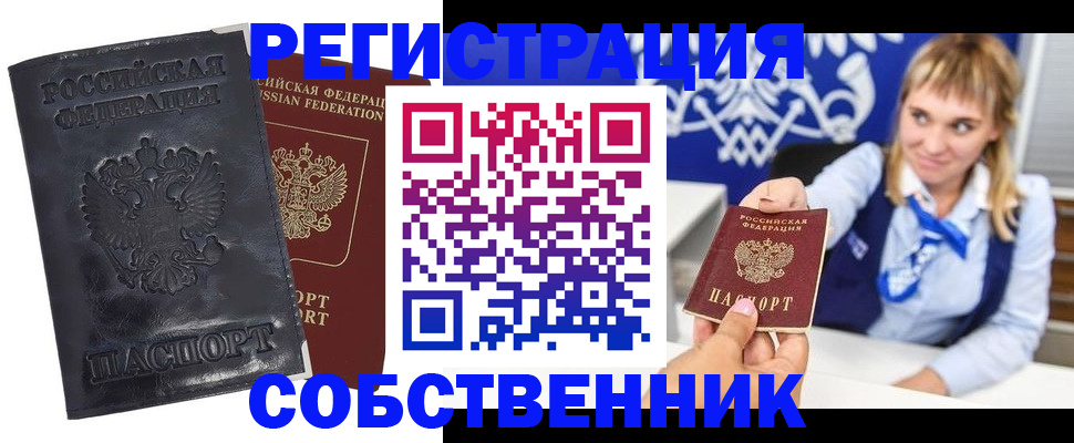 пропишу в квартире в Туле