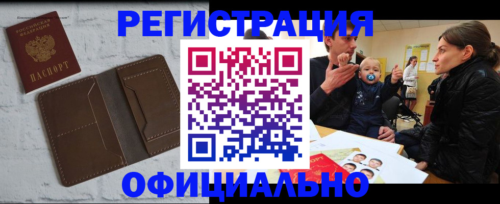 где прописаться в Туле